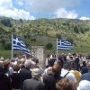 Σούλι &raquo; Μνήμη 2017
